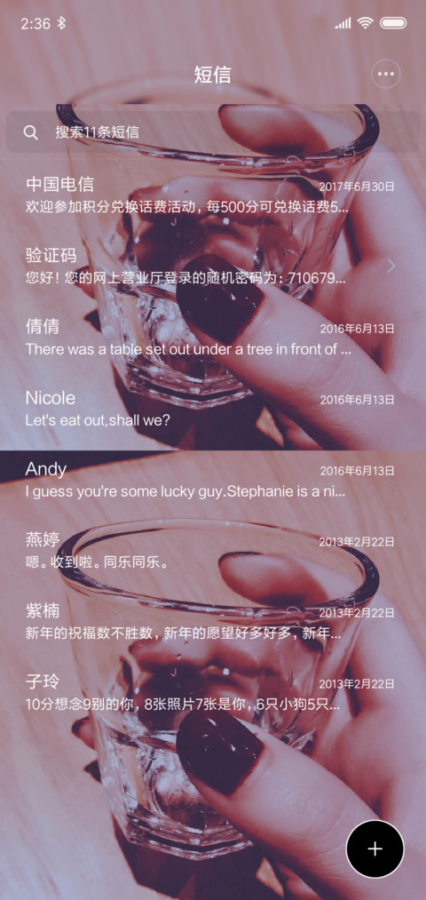 我一直都在你身后 screenshot