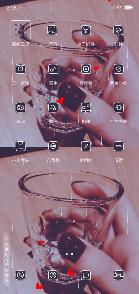 我一直都在你身后 screenshot