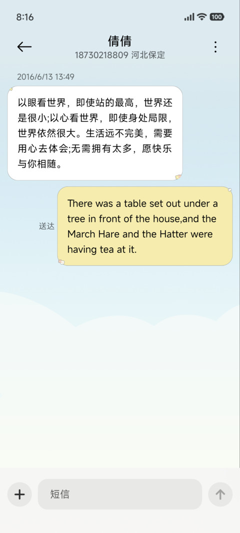 晴天奶油猫猫 screenshot