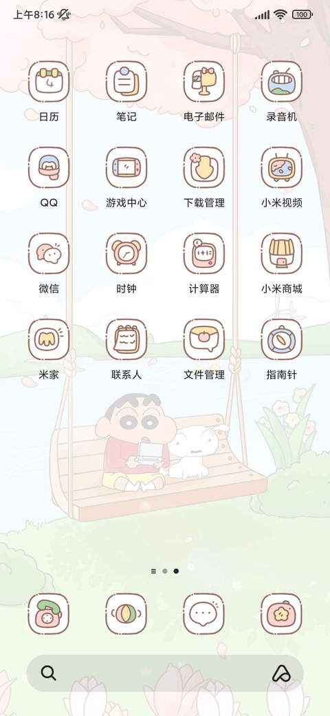 樱花秋千蜡笔小新 screenshot
