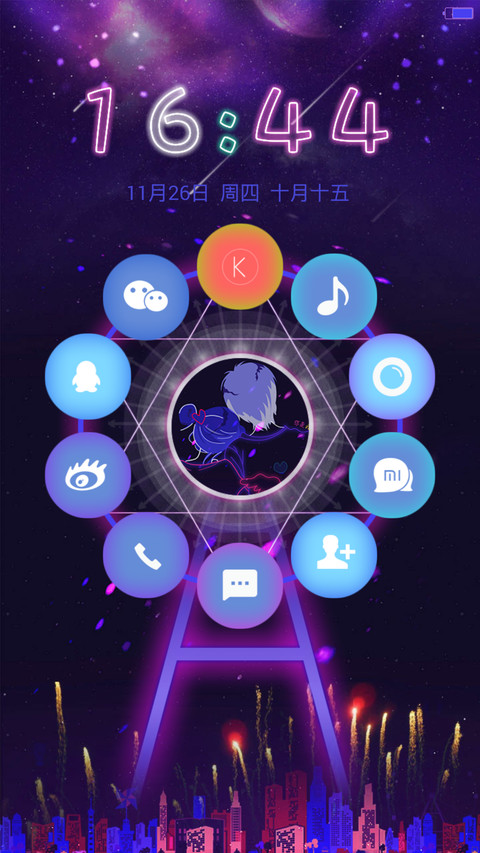 不分手的恋爱（头像自定义＋动态流星＋爱情密码＋自由桌面） screenshot