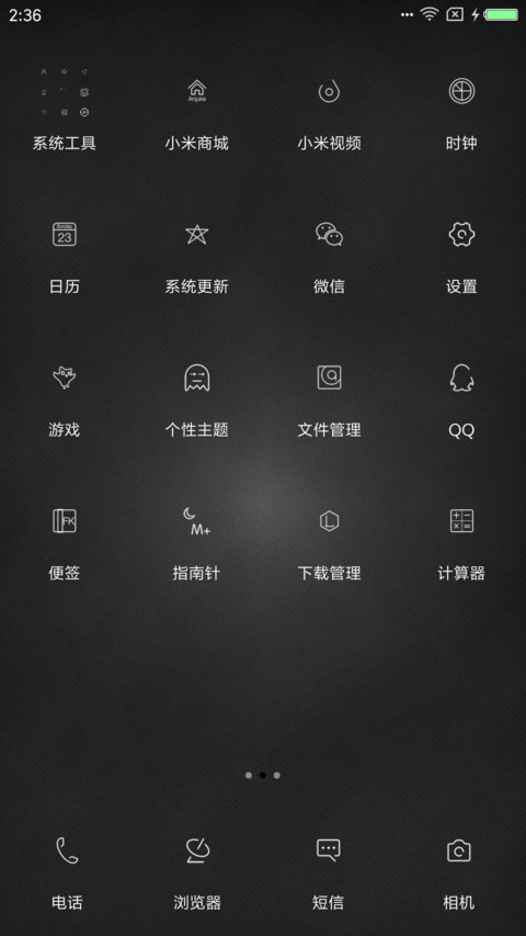 简黑 screenshot