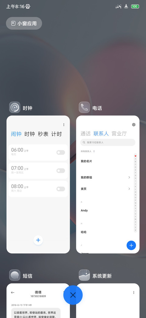 超定义 OS26 screenshot