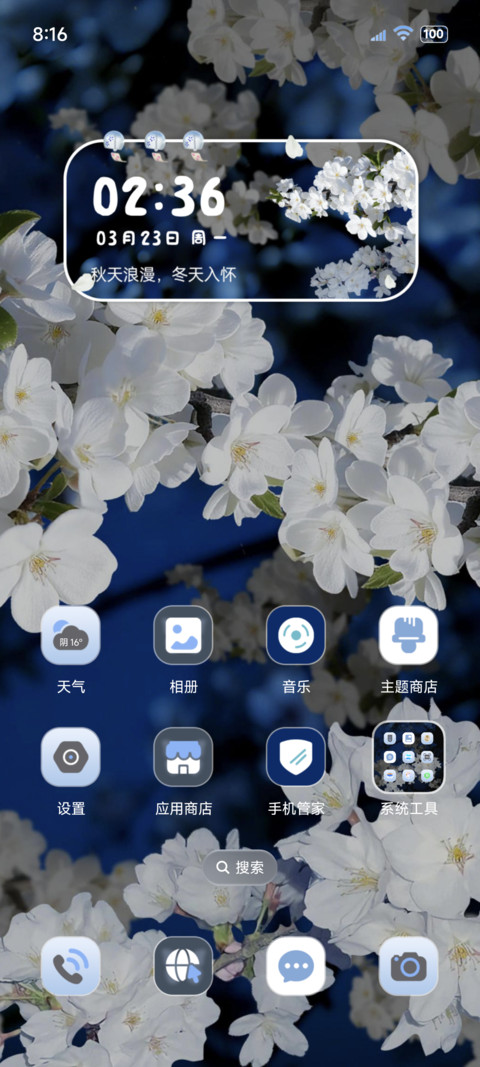 樱花夜壁纸景深时钟 screenshot
