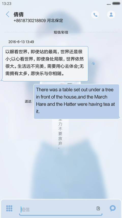 不辜负自己 screenshot