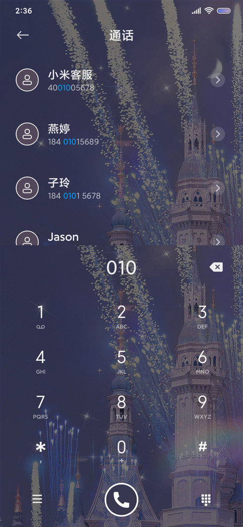 城堡在逃公主 screenshot