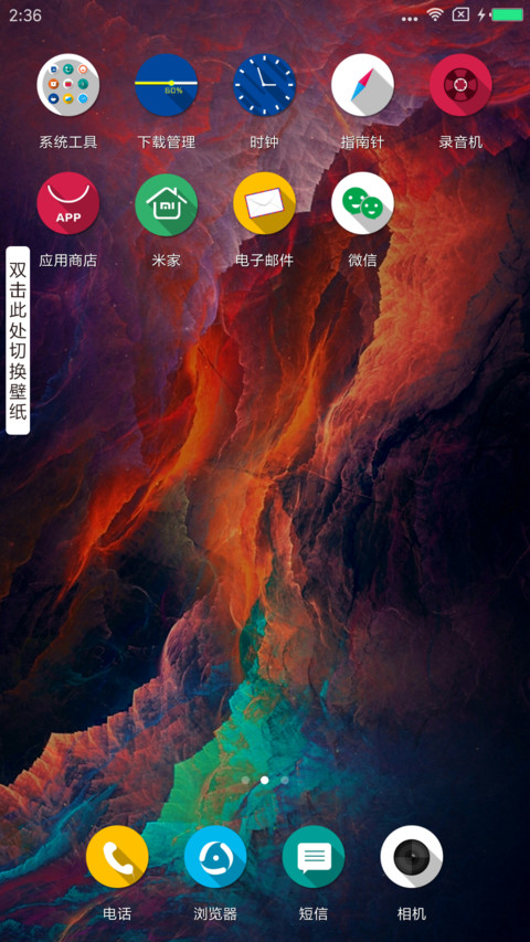 GO 斑斓 screenshot