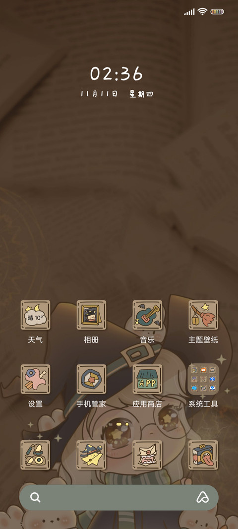 复古魔法少女贴纸 screenshot