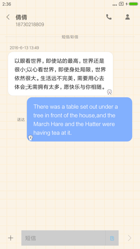 小坏蛋来啦 screenshot