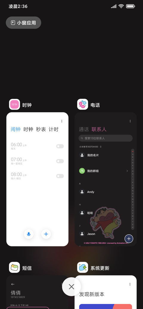 蜡笔小新黑粉涂鸦 screenshot