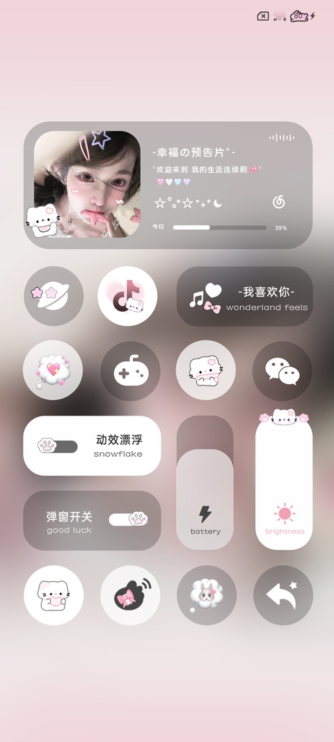 ins 心动的信号 screenshot