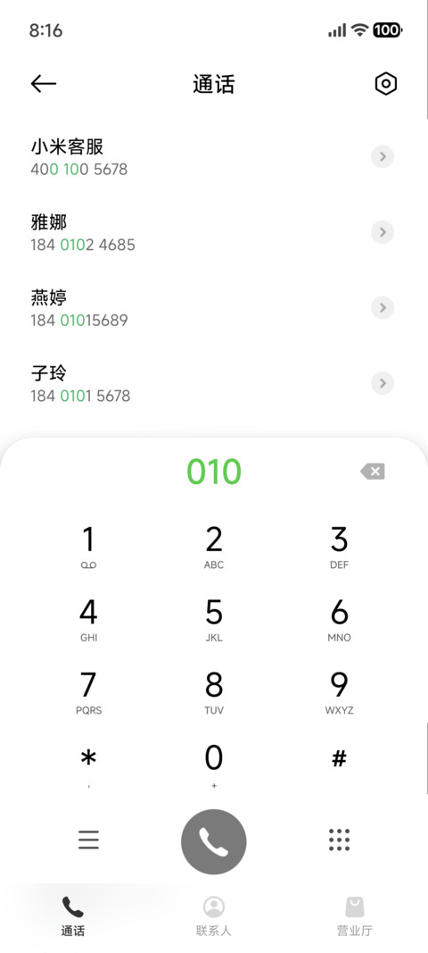 许我耀眼 screenshot
