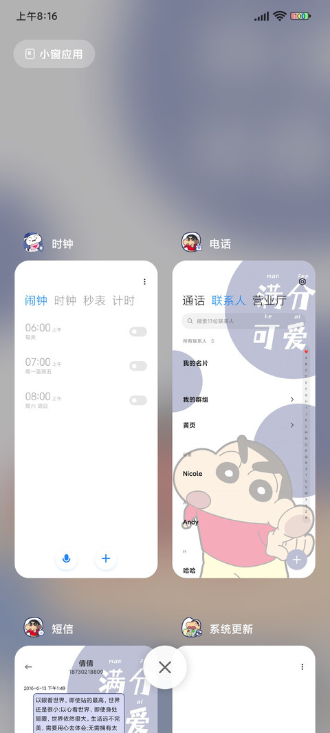 蜡笔小新 异形大脸 screenshot