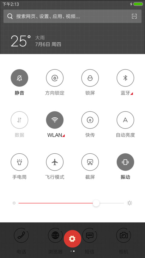 用时间来告白 screenshot