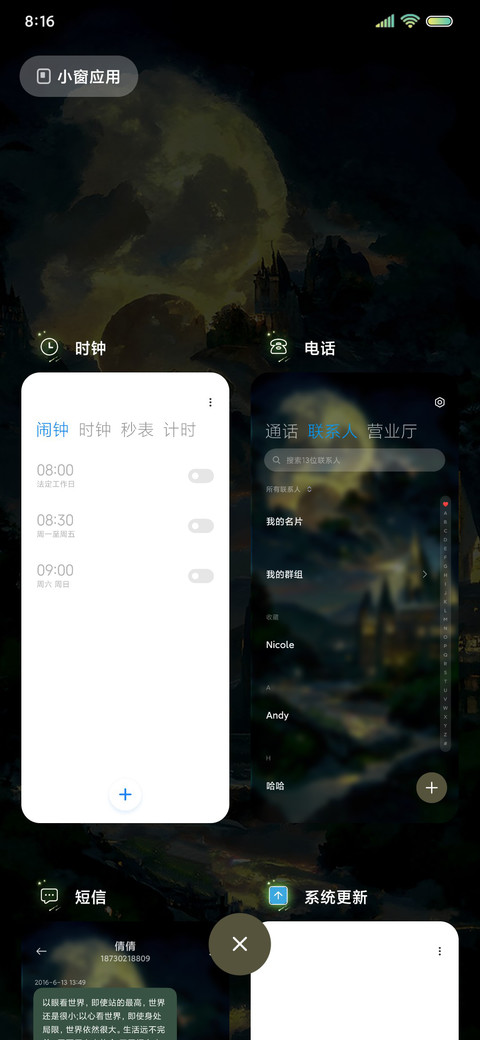 滤镜 魔法学院 screenshot