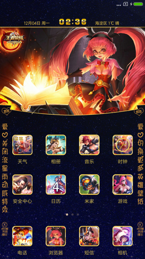 王者荣耀安琪拉 screenshot