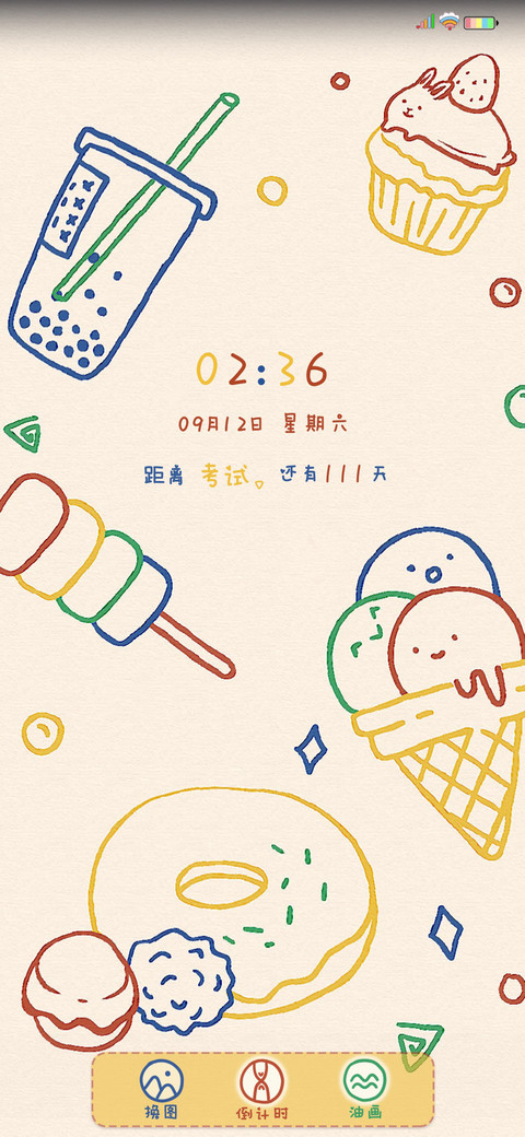 小吃货 screenshot