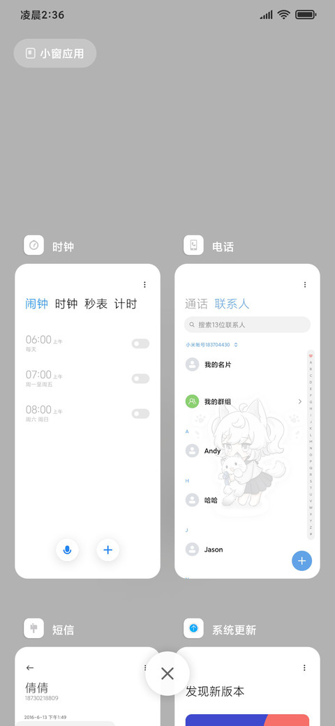 怀中猫 screenshot