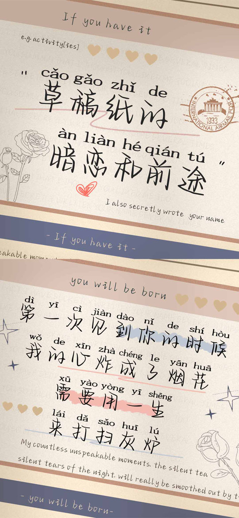 草稿纸的暗恋和前途 screenshot