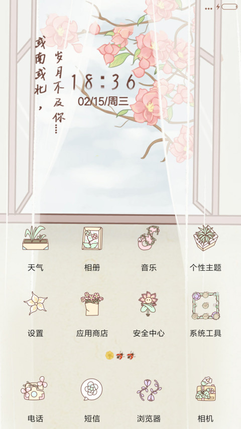 萌星球或南或北 screenshot