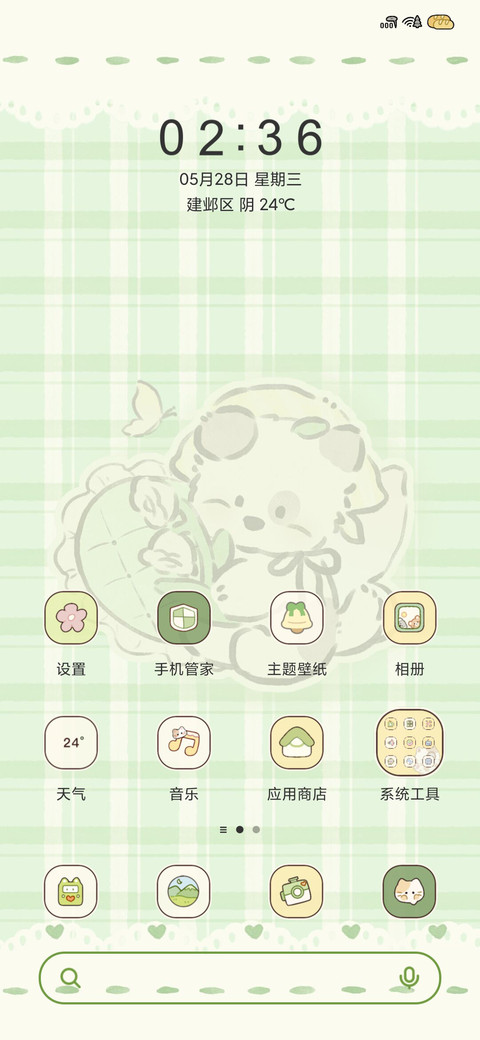 铃兰花狗狗 screenshot