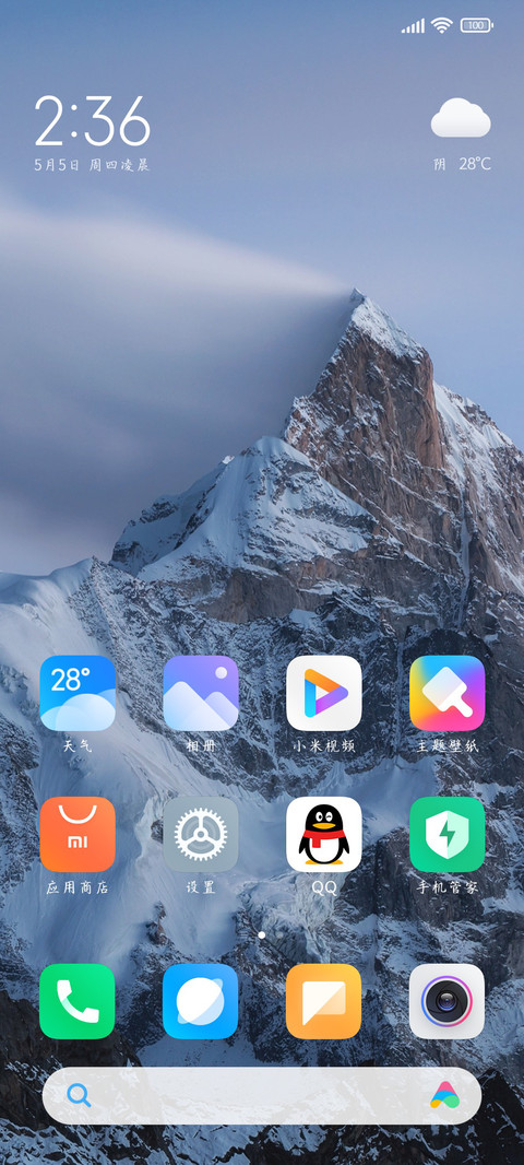 星河跌落你眼底 screenshot