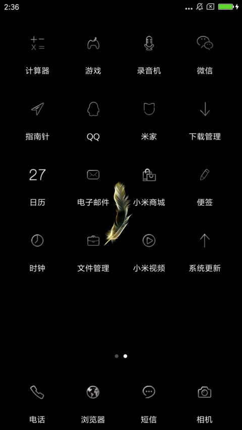 夜之羽 screenshot