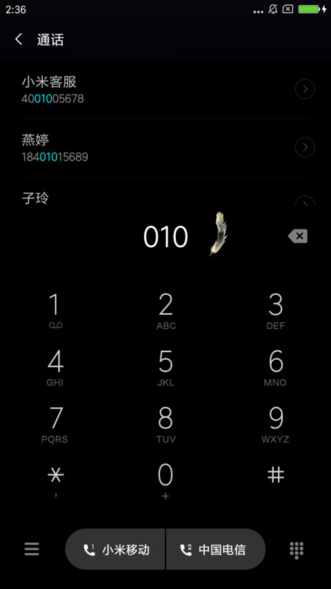 夜之羽 screenshot