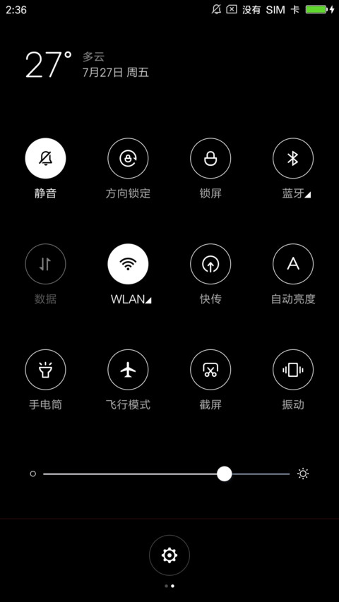 夜之羽 screenshot