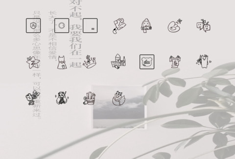 对不起 我要在一起 screenshot