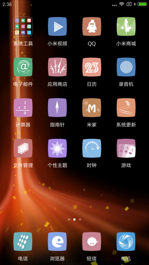 集聚上升 screenshot
