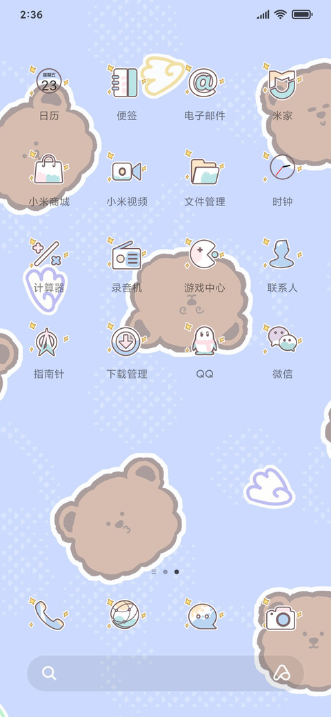 童话熊 screenshot