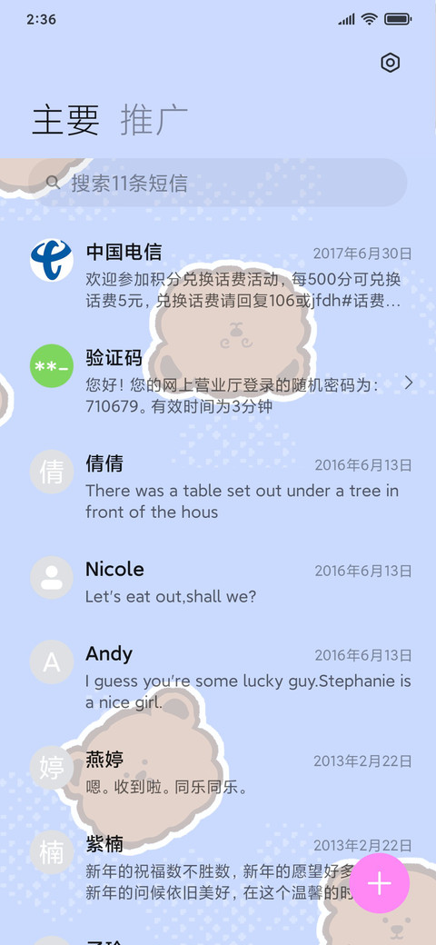 童话熊 screenshot