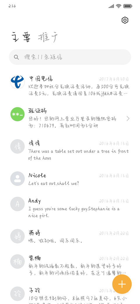 温柔是宝藏。你也是 screenshot