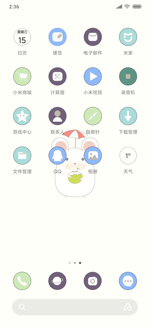 可爱仓鼠 screenshot
