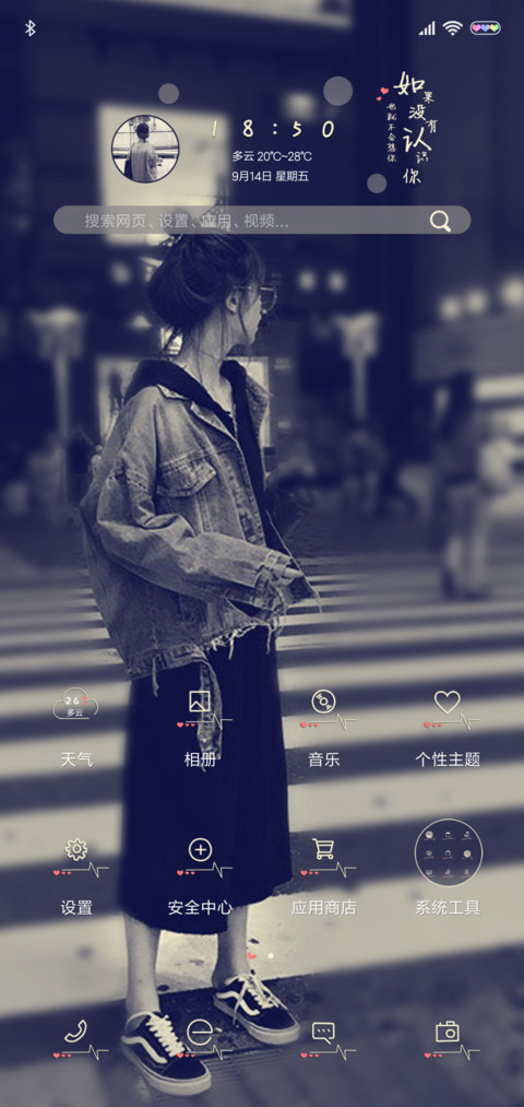 如果没有遇见你 screenshot
