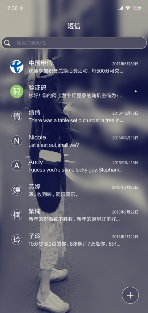 如果没有遇见你 screenshot