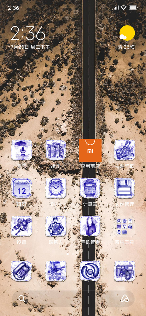 Official MIUI Theme_35 screenshot