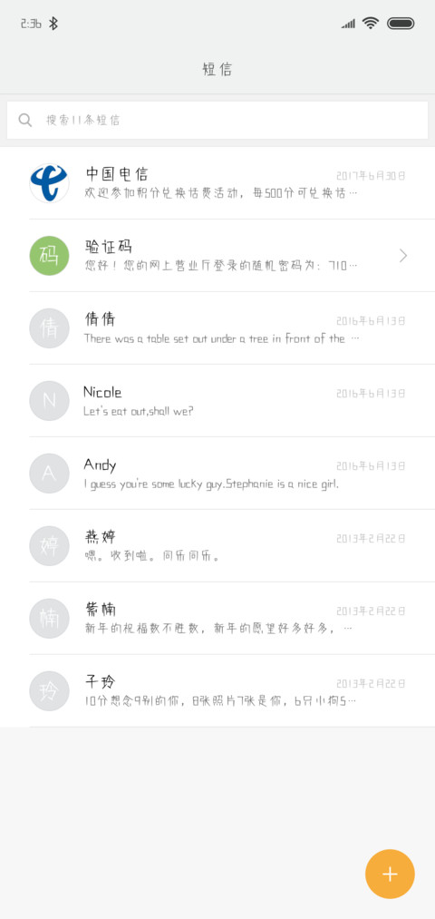 绿色像极了爱情 screenshot