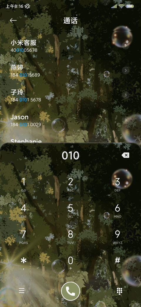 ins泡沫丁达尔 screenshot
