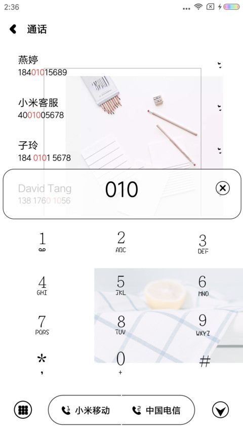 温暖的事 screenshot