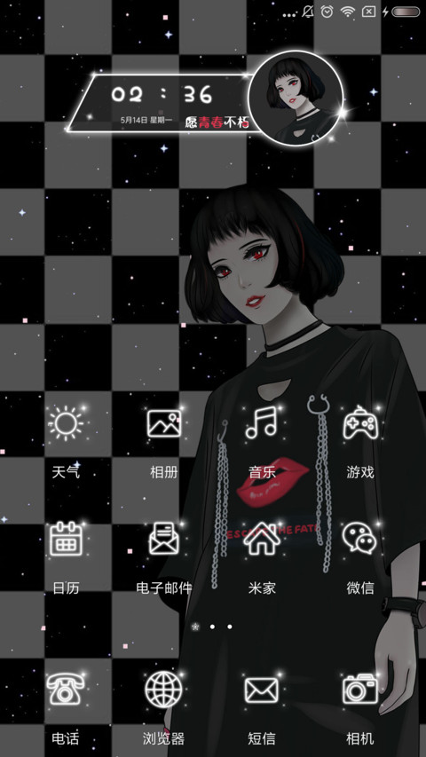 愿青春不朽 screenshot