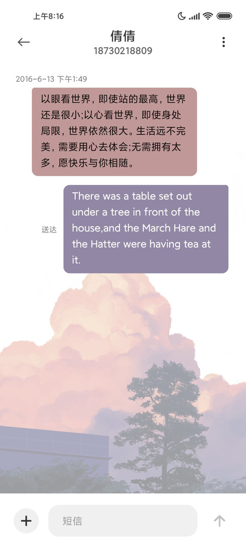 爱意随风起 screenshot