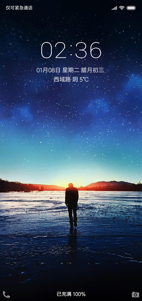 孤独走向黎明 screenshot
