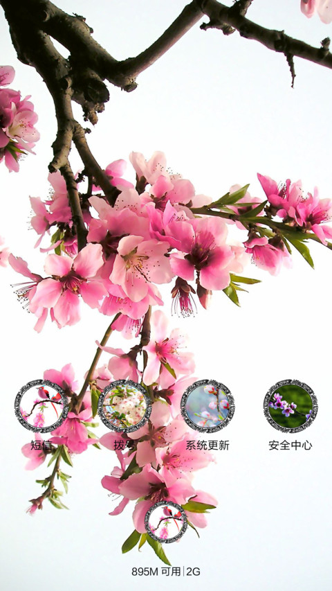 桃花潭水(动态版) screenshot