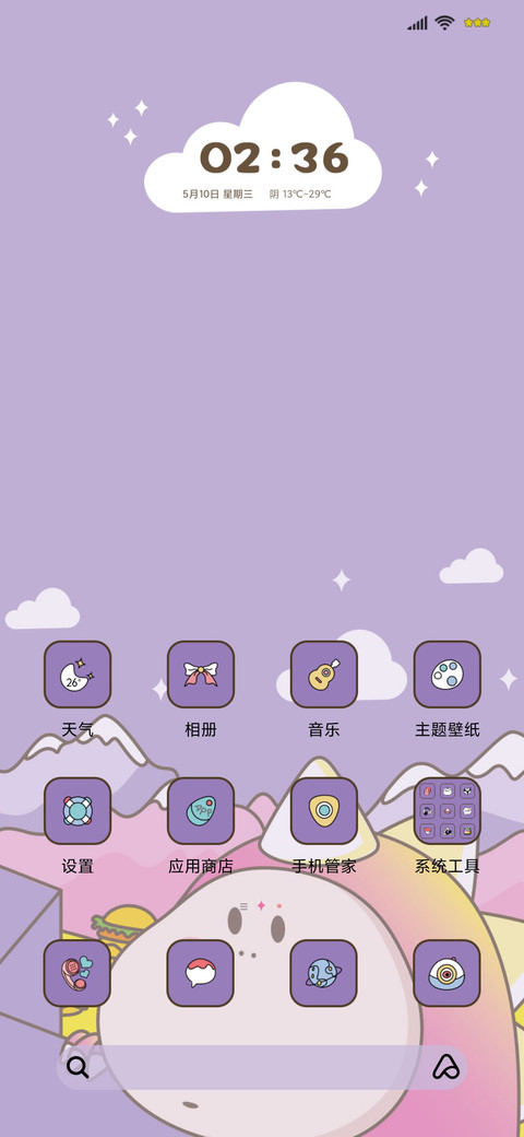 治愈系萌幻星球 screenshot