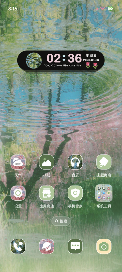 景深壁纸春和景明 screenshot
