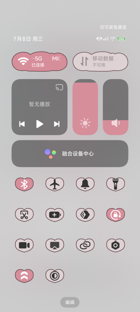 OS甜粉 零点少女 screenshot