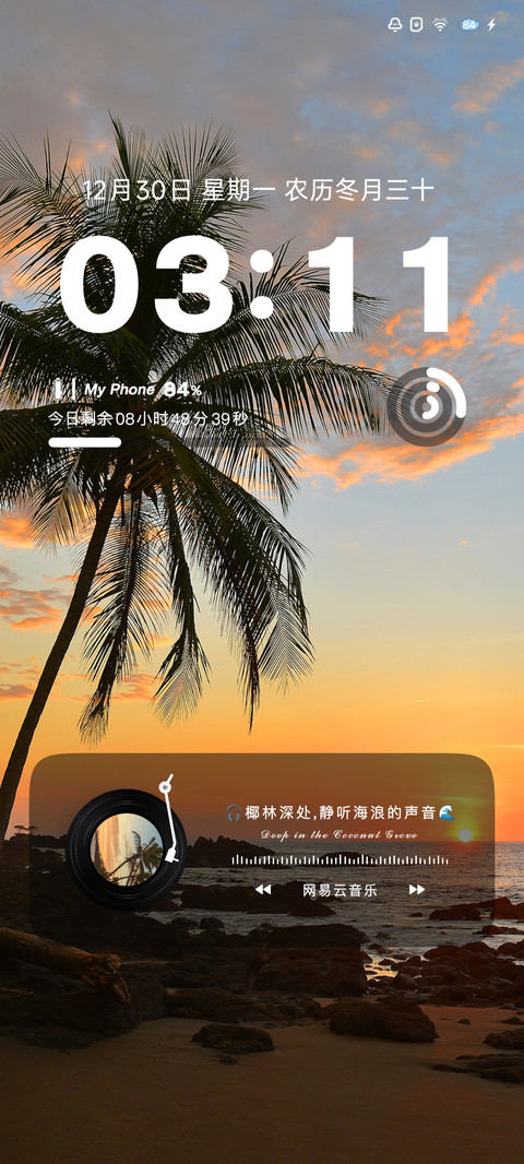 INS风景 椰林落日 screenshot