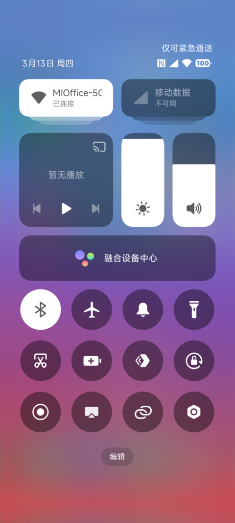 澎湃X超凡大师 screenshot